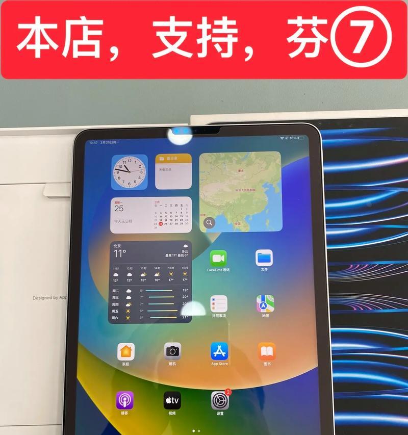 iPad Pro第四代是哪一款？如何辨别其型号和功能？