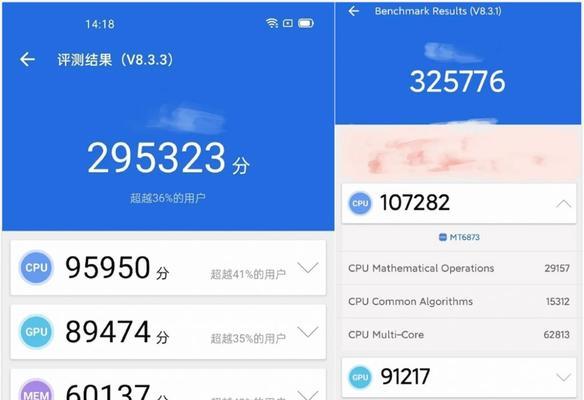 天玑810的安兔兔跑分是多少？性能表现如何？