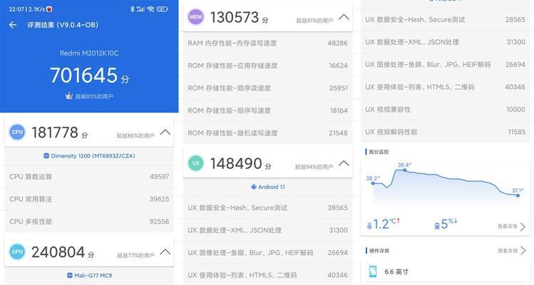 天玑810的安兔兔跑分是多少？性能表现如何？