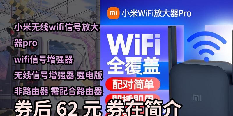 小米wifi放大器pro怎么设置？详细步骤解析！