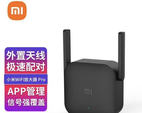 小米wifi放大器pro怎么设置？详细步骤解析！