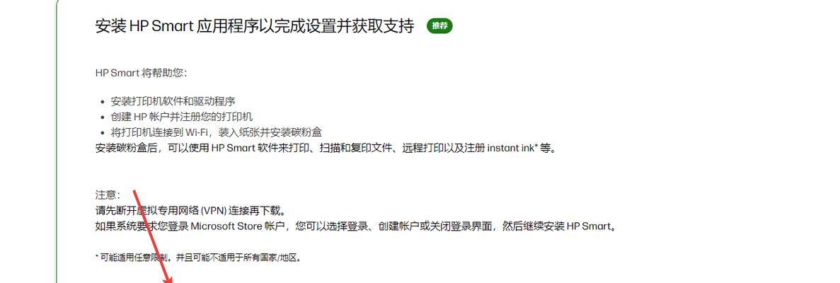 打印机驱动安装好了却无法打印？如何解决？