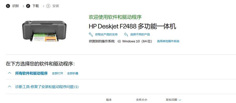打印机驱动安装好了却无法打印？如何解决？