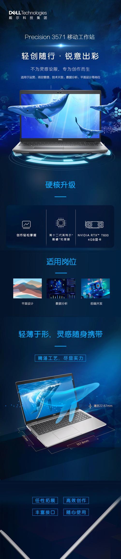 Dell戴尔笔记本电脑更换固态硬盘的步骤是什么？需要多长时间？