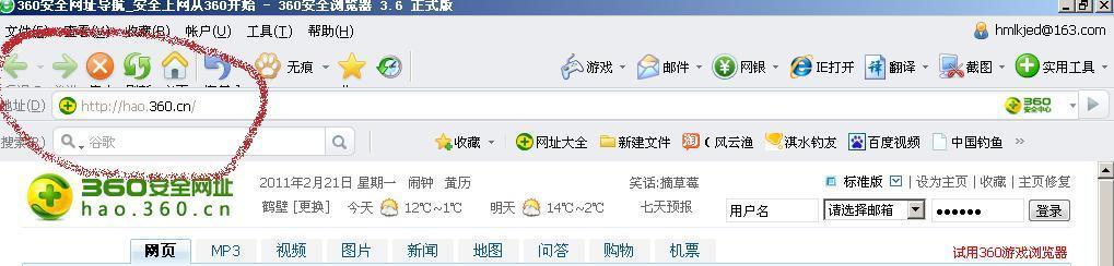 360浏览器录制视频保存在哪里？如何找到已录制的视频文件？