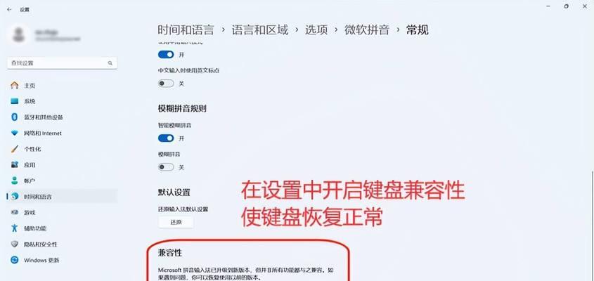 键盘打不出来字怎么解锁？常见故障及解决方法是什么？