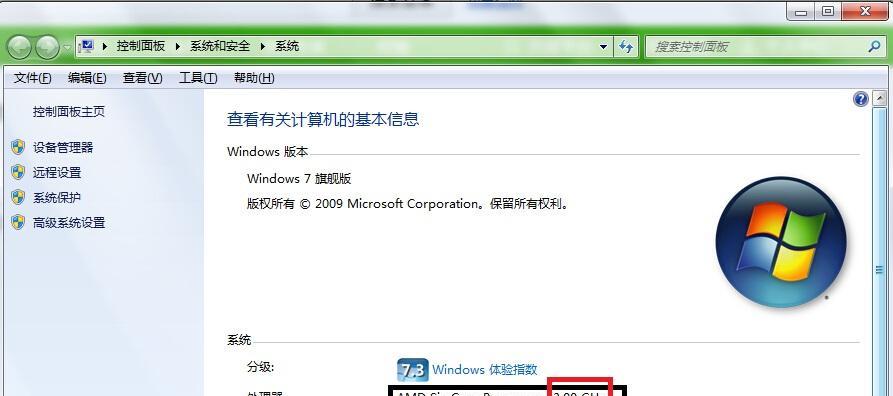 CPU频率是什么意思？如何影响电脑性能？