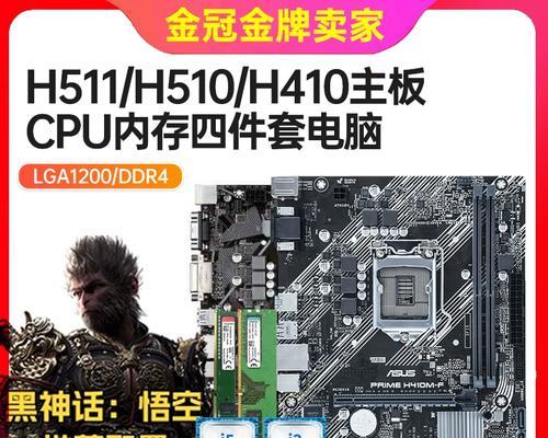 主板H410和B460区别是什么？选择哪个更适合你的需求？