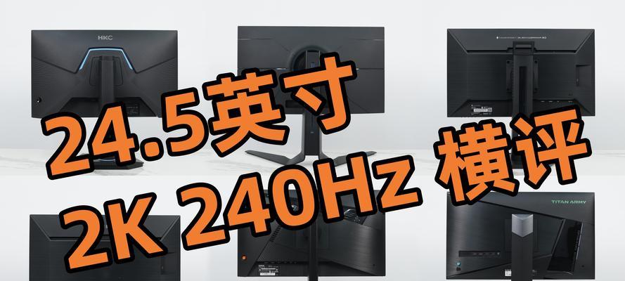 24寸显示器哪个品牌好？如何选择合适的显示器品牌？