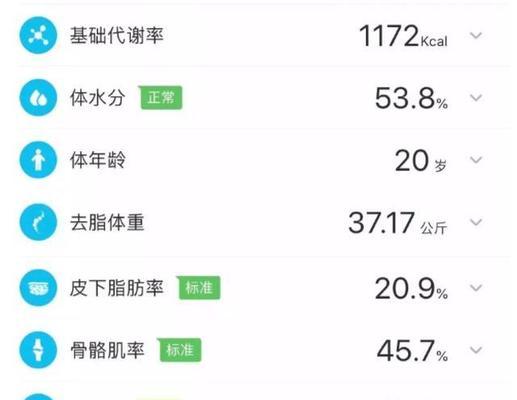 华为体脂秤显示LO是什么意思？如何解决？