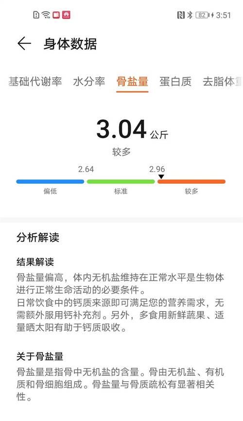 华为体脂秤显示LO是什么意思？如何解决？