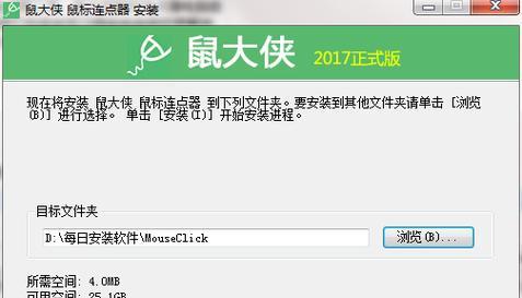 鼠标单击变双击如何解决？