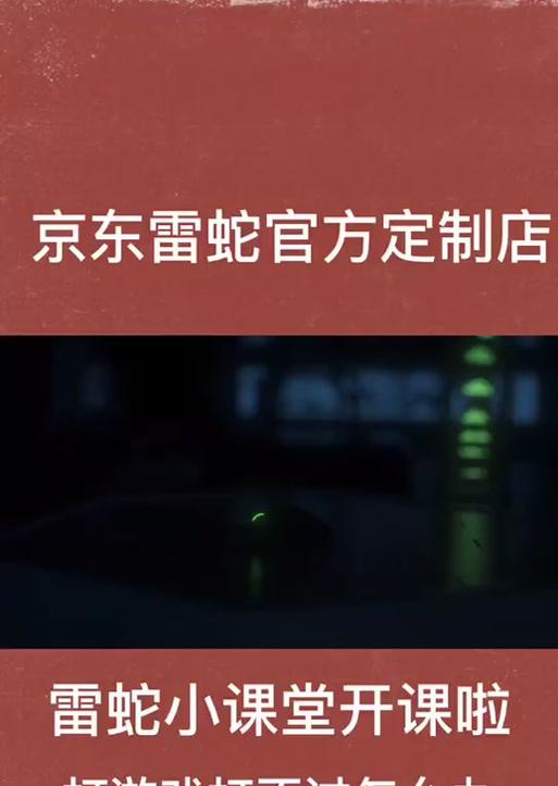 雷蛇鼠标宏设置方法是什么？如何自定义宏命令？