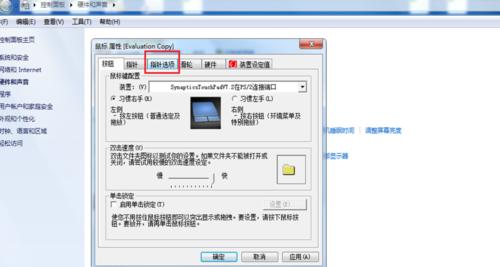 鼠标移动速度突然变慢怎么回事？如何快速诊断和解决？