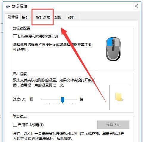 鼠标移动速度突然变慢怎么回事？如何快速诊断和解决？