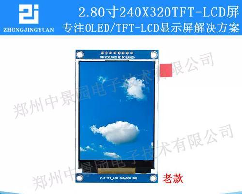 lcd和tft屏幕哪个更优？如何选择适合的显示技术？