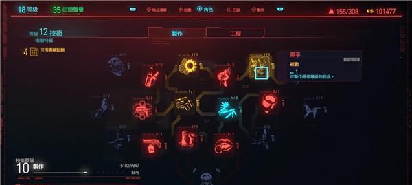 2077赛博朋克配置怎么调？如何优化游戏性能？