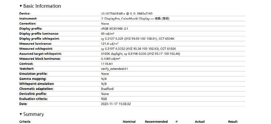 nanoips屏与ips有何不同？哪种屏幕更适合游戏和设计工作？