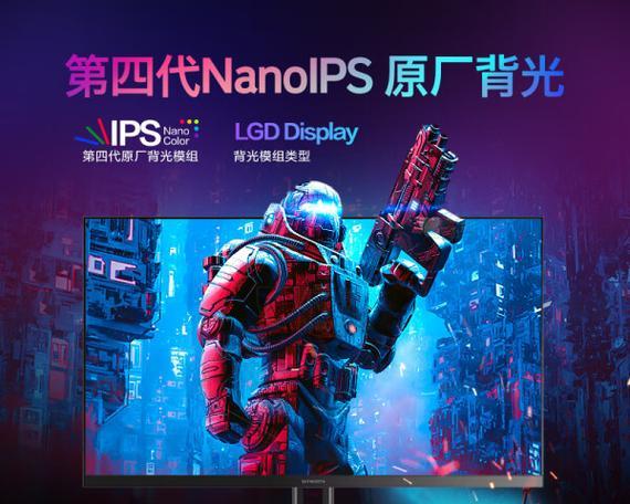 nanoips屏与ips有何不同？哪种屏幕更适合游戏和设计工作？