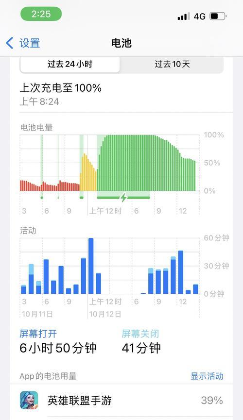 苹果手机快充与慢充哪个更优？充电速度与电池寿命如何平衡？