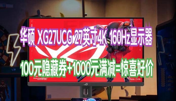 华硕显示器质量怎么样？购买时需要注意哪些问题？
