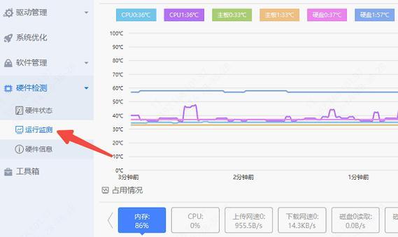 CPU温度过高怎么办？如何有效降低电脑处理器温度？