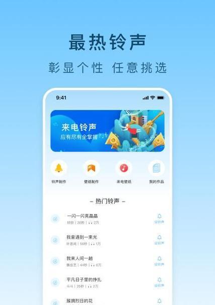 苹果手机下载铃声的步骤是什么？如何选择合适的铃声？