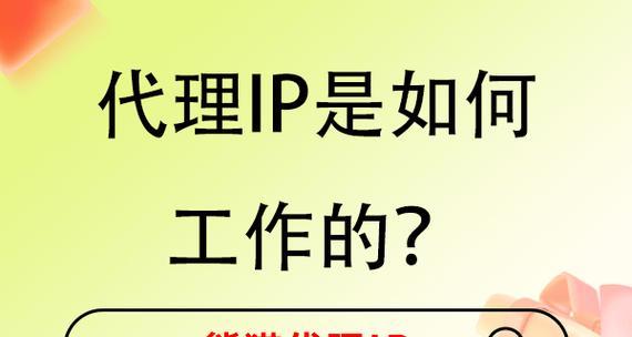 如何正确使用ip代理地址？遇到问题怎么办？