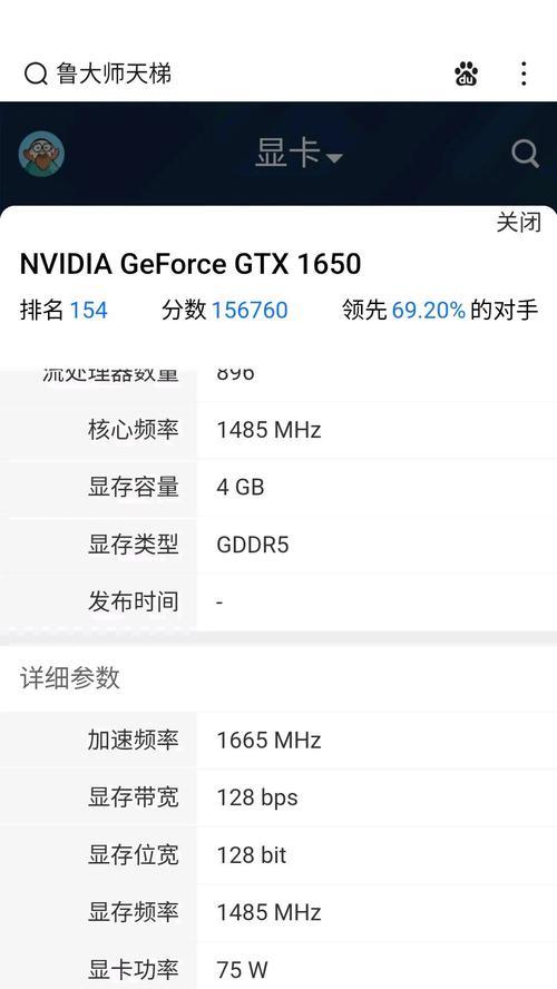 1650显卡怎么样？性能评测与购买建议是什么？