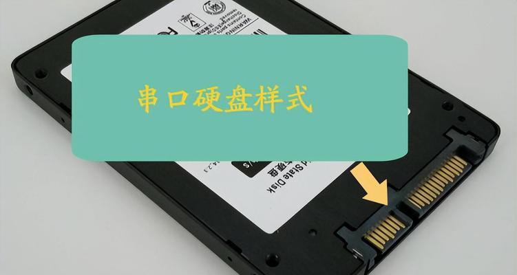 电脑硬盘是干什么用的？如何选择合适的硬盘类型？