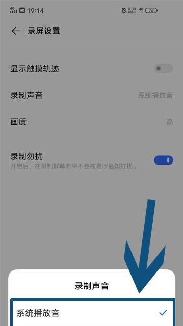 win7电脑录屏带声音的方法是什么？遇到问题如何解决？