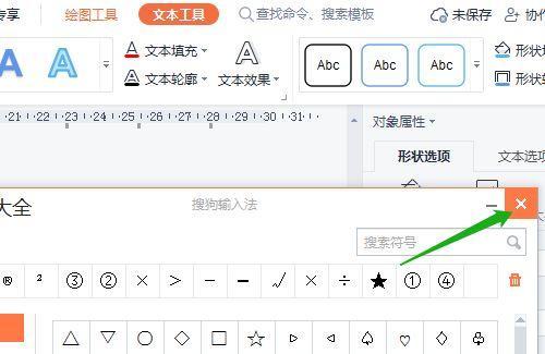 圆点符号怎么在WPS中打出？常见输入方法有哪些？