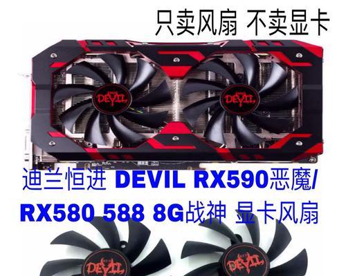 迪兰恒进rx580性能如何？用户常见问题解答？