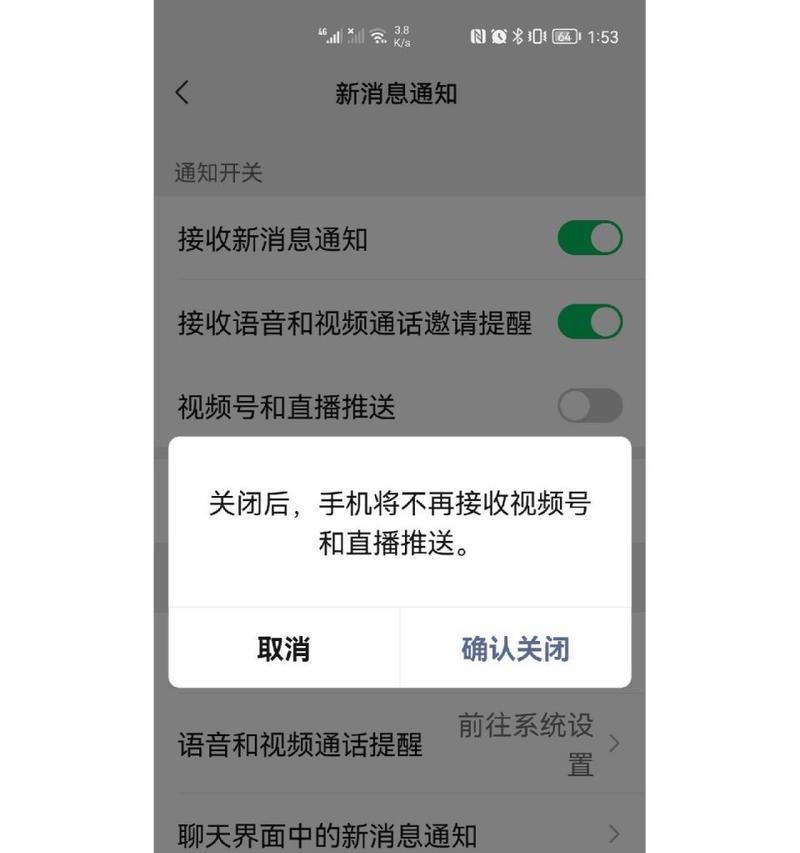 微信视频号怎么关闭？关闭后还能恢复吗？