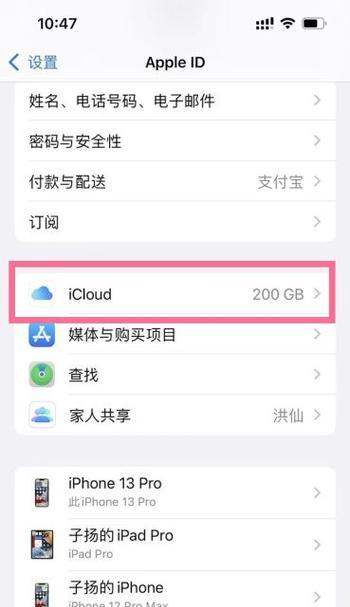 如何解决iCloud云备份无法删除的问题？