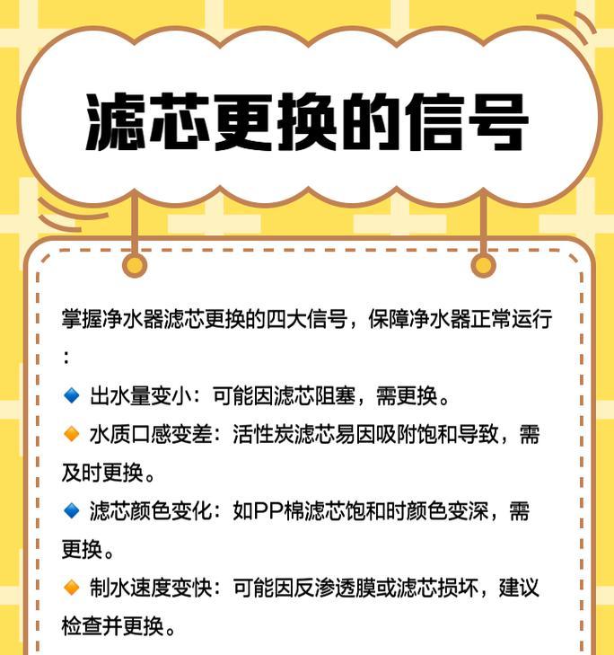 净水器滤芯频繁堵塞如何解决？