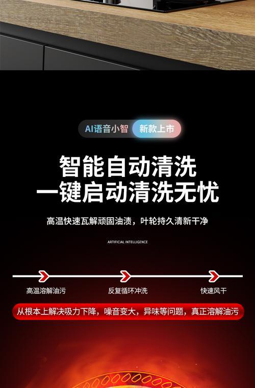 抽油烟机清洗键如何清洗？清洗步骤和注意事项是什么？