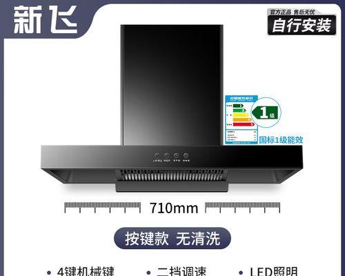 抽油烟机清洗键如何清洗？清洗步骤和注意事项是什么？