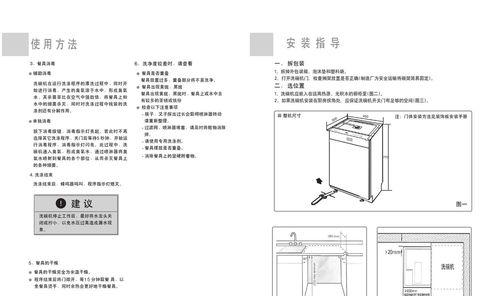 圈厨洗碗机如何安装？安装过程中常见的问题有哪些？