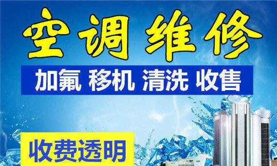 吉林中央空调维修清洗价格是多少？如何选择合适的维修清洗服务？