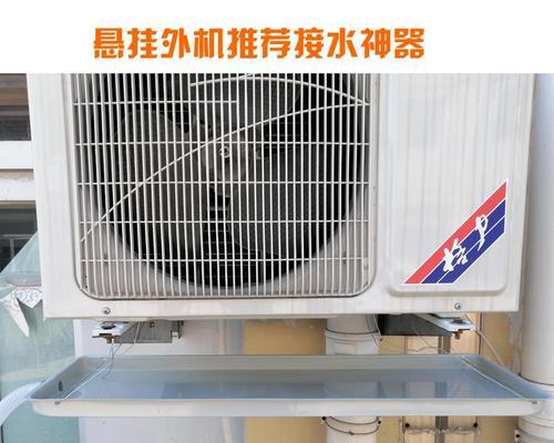 空调外机底部漏水是什么原因？如何解决？