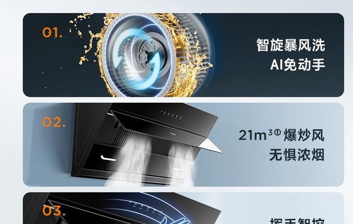 侧吸油烟机清洗方法是什么？步骤和技巧有哪些？