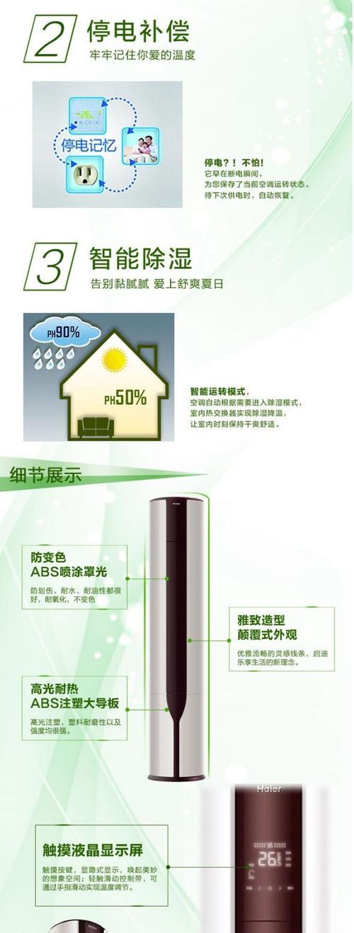 定频空调不停机是什么原因？如何解决？