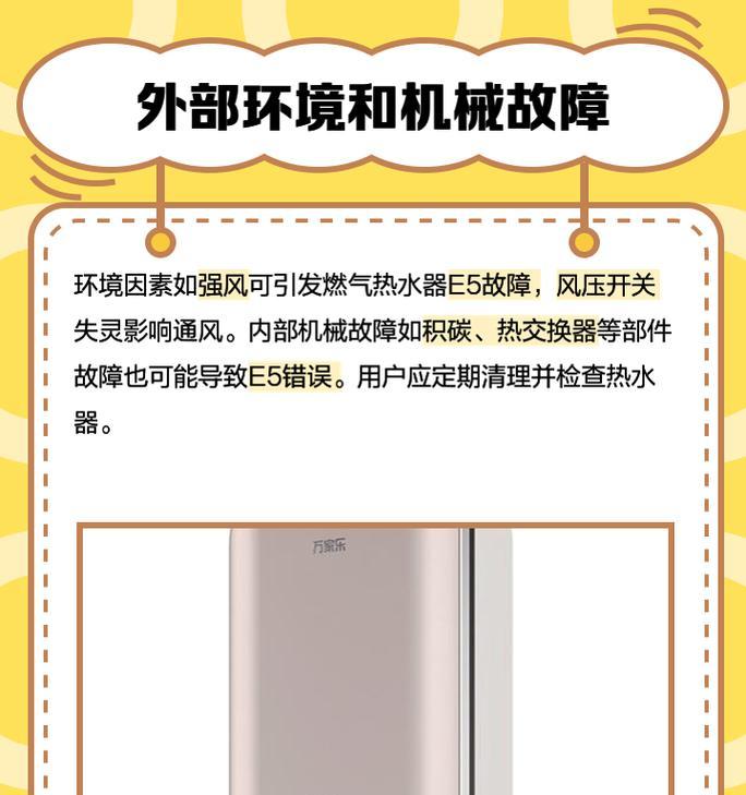 能率热水器故障12如何解决？六种维修方法与原因详细解说？