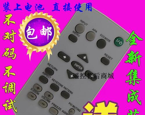 投影仪遥控器模糊了怎么办？有效解决方法有哪些？