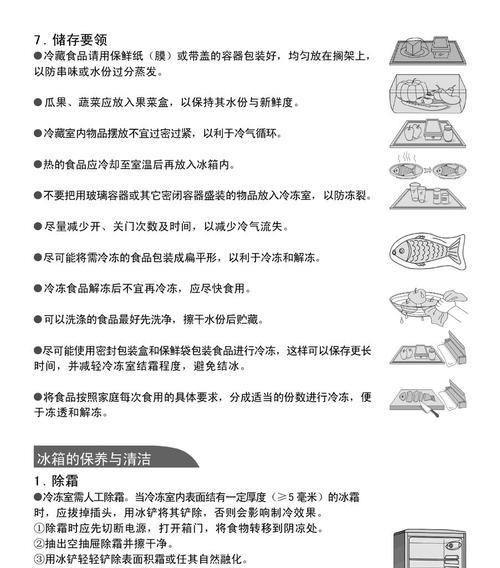 伊莱克斯冰箱门关不紧怎么办？有哪些解决小妙招？