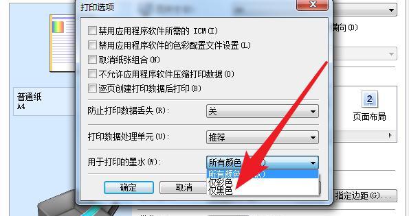 打印机打字颜色变浅怎么办？如何快速恢复打印质量？
