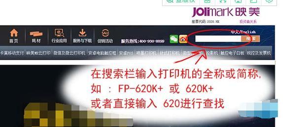 打印机打字颜色变浅怎么办？如何快速恢复打印质量？