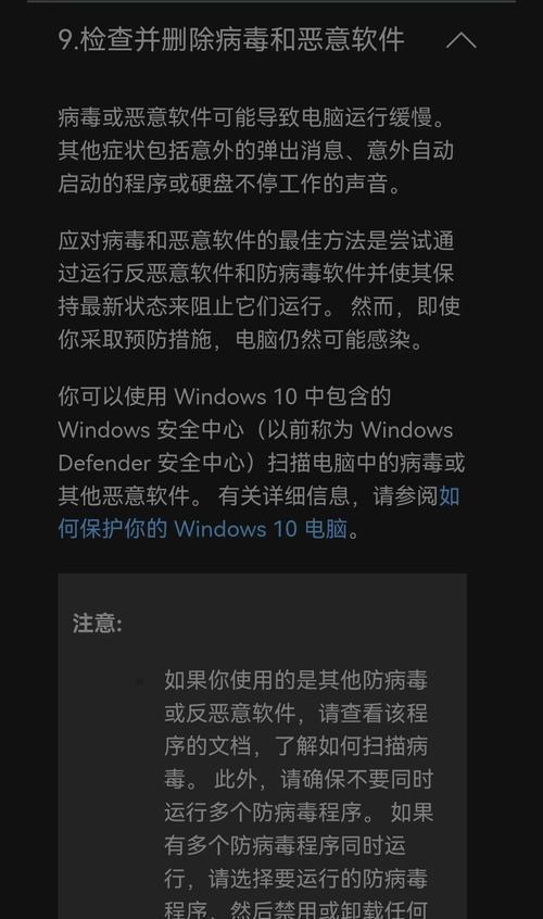 如何故意让电脑运行变慢？常见原因有哪些？