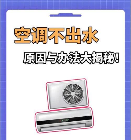 空调制冷效果差是什么原因导致的？如何有效解决？